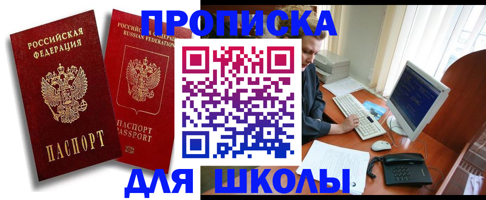 временная регистрация законно в Сарапуле