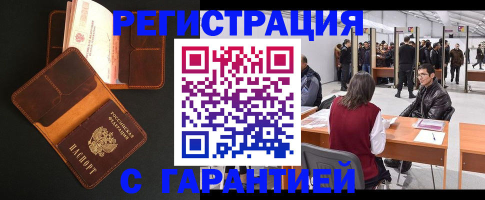 прописка в квартире в Сарапуле