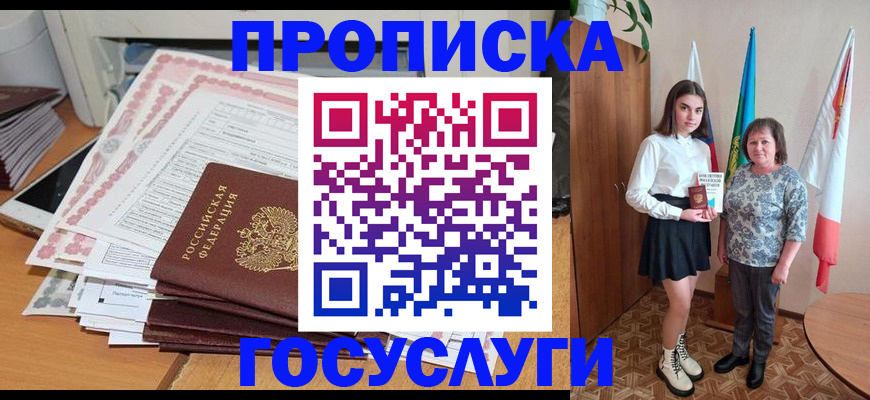 прописка для кредита в Сарапуле
